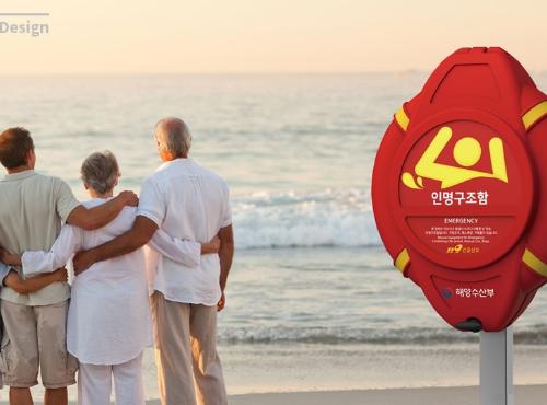 인명구조함 디자인