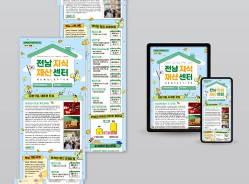 지식재산권 컨설팅-전남지식재산센터