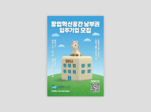 산업기술 기획·평가·관리-재단법인 경기도경제과학진흥원
