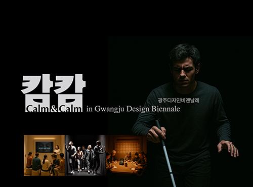 2025광주디자인비엔날레 참여 기업