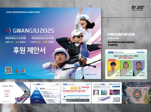 프레젠테이션(PPT) 디자인