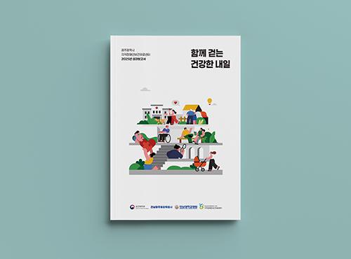 지역장애인보건의료센터