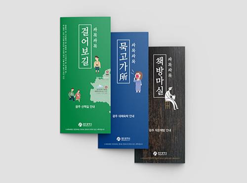 싸목싸목 시리즈