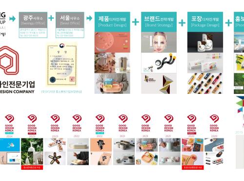 포트폴리오_제품디자인개발