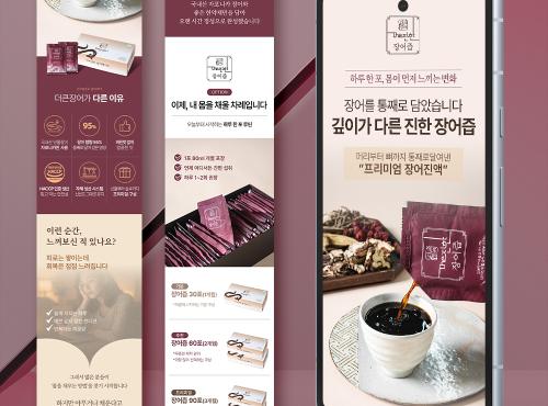 듸자인상회 [더큰장어]