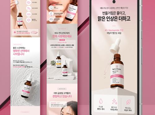 듸자인상회 [피엔피인터내셔널]