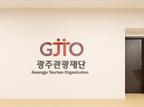 광주관광재단 CI 개발