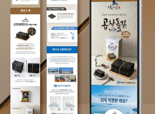 듸자인상회 [해남군수협]