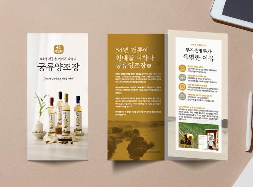 듸자인상회 [궁류양조장]