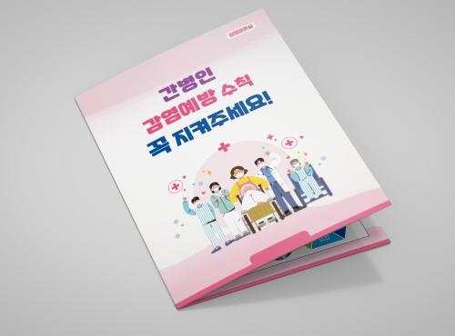병원 리플렛 제작