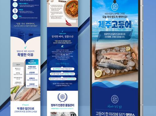 듸자인상회 [정품수산]
