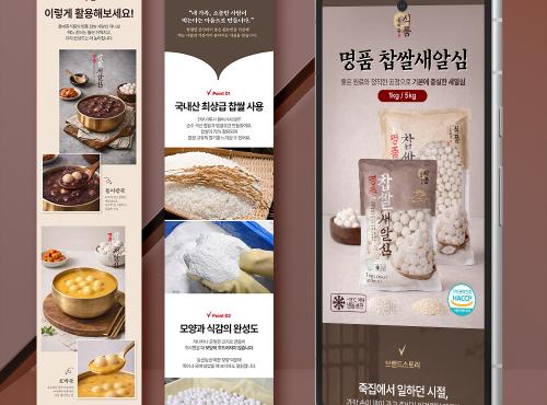 듸자인상회 [올바름식품]
