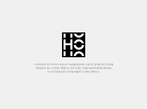 제품디자인 전문기업 디자인호호 포트폴리오