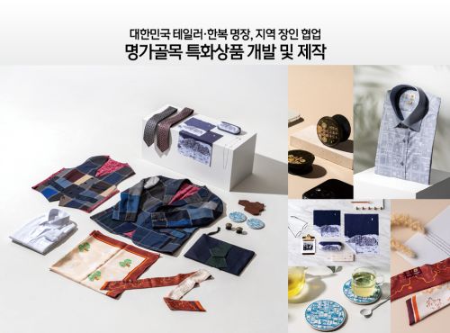 명가골목 특화상품 개발 및 제작
