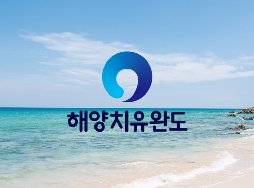 완도군 CI·도시브랜드·캐릭터