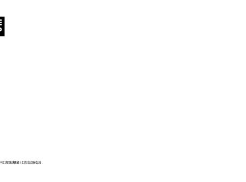즙디자인스튜디오